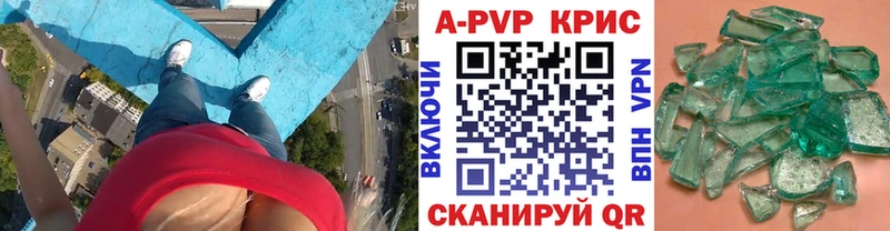 А ПВП кристаллы Всеволожск