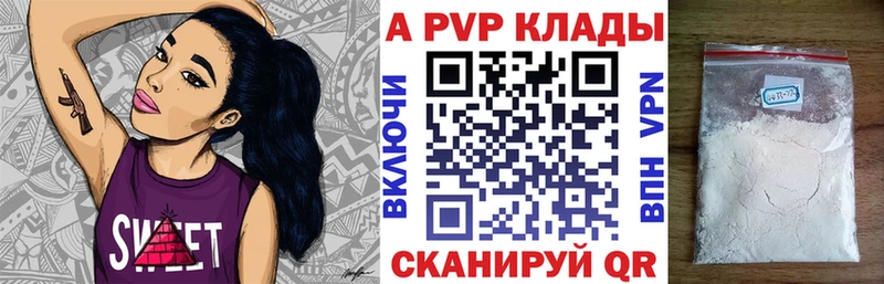 Alpha PVP VHQ  продажа наркотиков  Всеволожск 